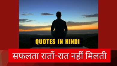50+ Powerful Motivational Quotes in Hindi (Life Changing)