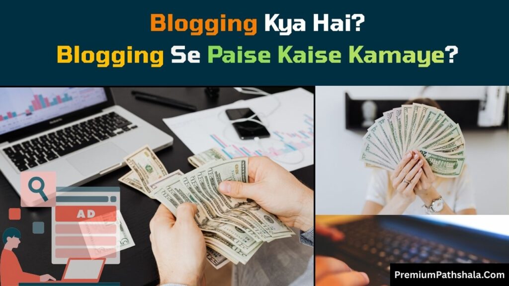 Blogging Kya Hai? Blogging Se Paise Kaise Kamaye – Complete Guide for Beginners (2026)