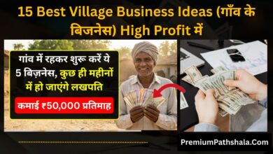 15 Best Village Business Ideas (गाँव के बिजनेस) High Profit में