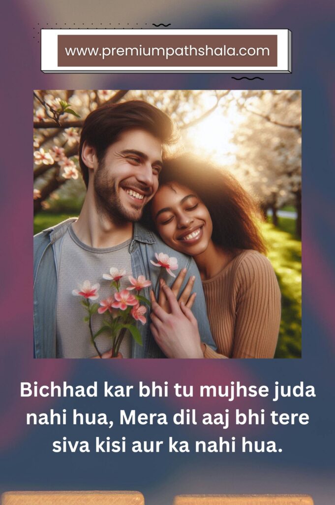 Bichhad kar bhi tu mujhse juda nahi hua, Mera dil aaj bhi tere siva kisi aur ka nahi hua.