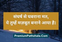 Motivational Quotes in Hindi 💯 | Life Changing Quotes