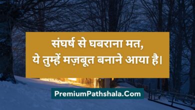 Motivational Quotes in Hindi 💯 | Life Changing Quotes