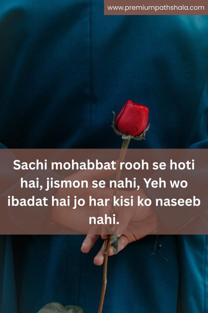 Sachi mohabbat rooh se hoti hai, jismon se nahi, Yeh wo ibadat hai jo har kisi ko naseeb nahi.