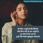 Top 10 Best Love Shayari In Hindi | चुनिंदा (दिल छूने वाली लव शायरी)